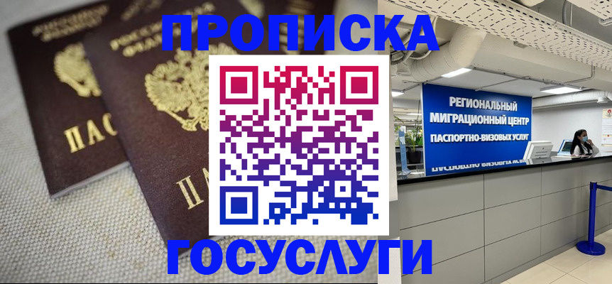 временная регистрация собственник в Соликамске